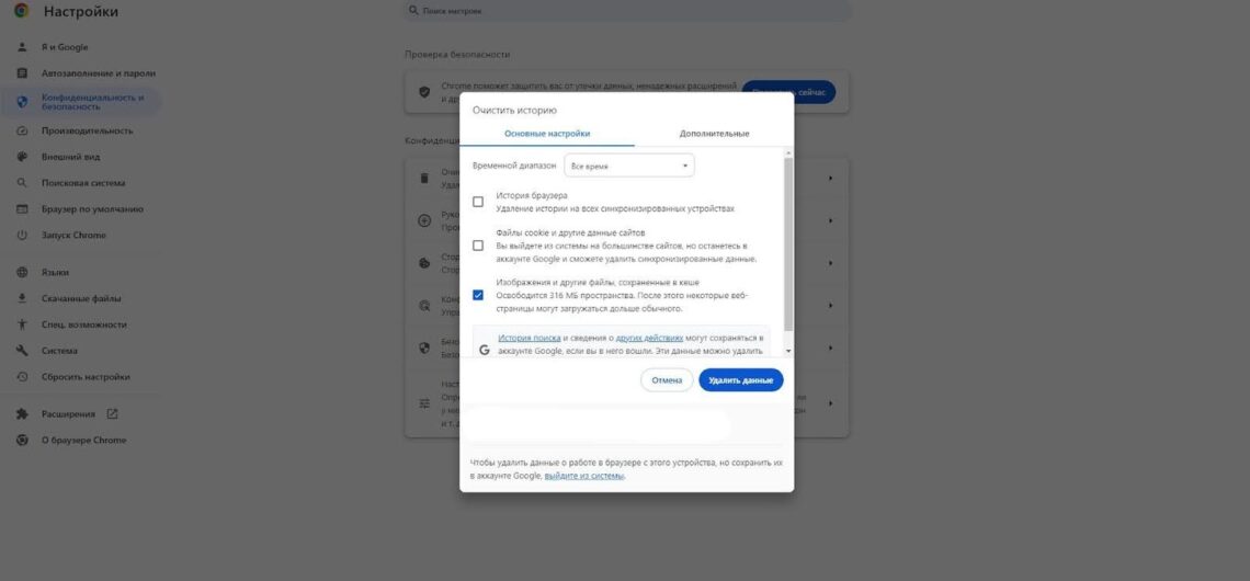 Как очистить кэш в браузере: 4 проверенных способа удалить кэш браузера Яндекс, Google Chrome, Edge, Опера на компьютере или на телефоне