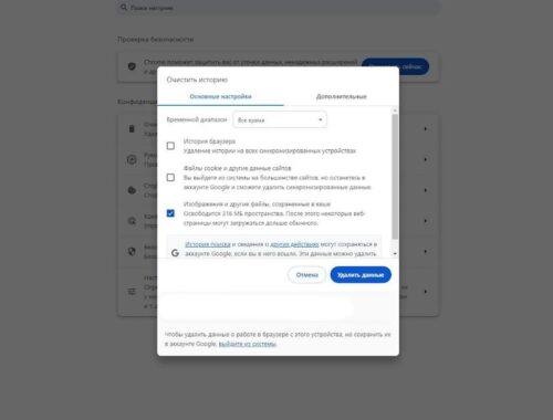 Как очистить кэш в браузере: 4 проверенных способа удалить кэш браузера Яндекс, Google Chrome, Edge, Опера на компьютере или на телефоне