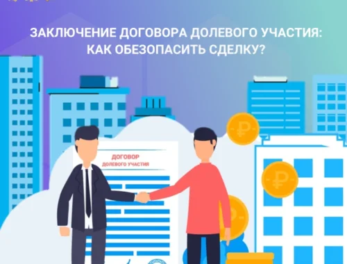Заключаем договор долевого участия, изучаем проектную декларацию / Департамент государственного жилищного и строительного надзора Свердловской области