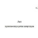 Акт приема-передачи квартиры. Бланк и образец заполнения 2025-2026 года