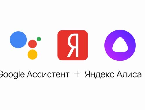 Как включить Алису голосом на Андроиде