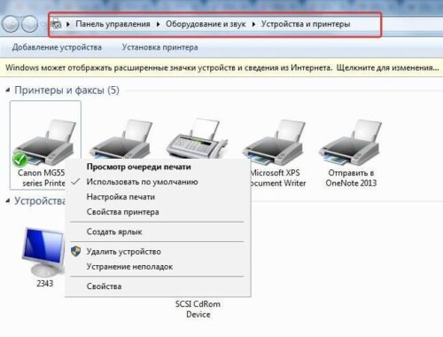 Почему не печатает принтер с компьютера если он подключен и есть краска?