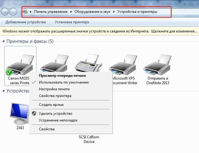 Почему не печатает принтер с компьютера если он подключен и есть краска?