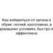 Как избавиться от запаха в обуви: летней, кроссовках, в домашних условиях, быстро и эффективно